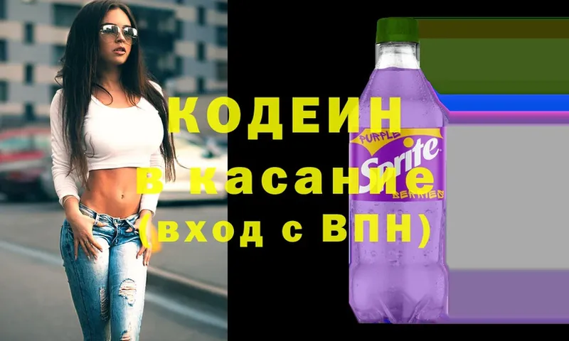 Codein Purple Drank  hydra ТОР  Людиново 